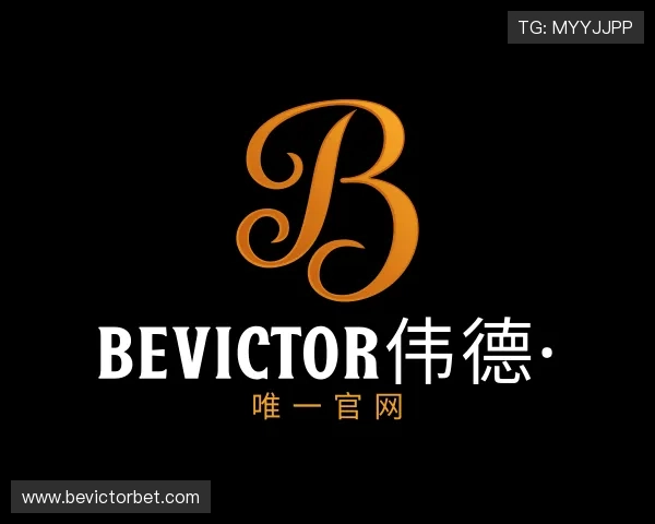 关于bevictor伟德· 唯一官网